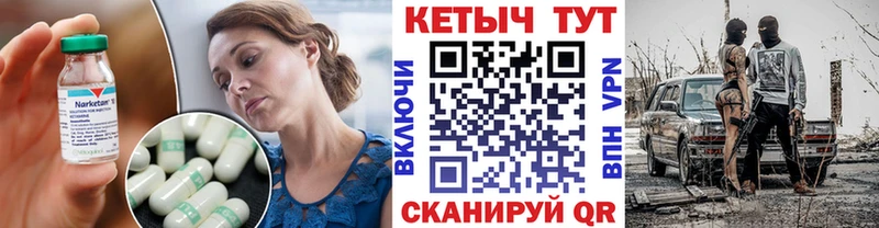 КЕТАМИН VHQ Бологое