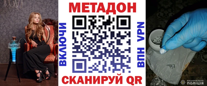 магазин продажи   нарко площадка Telegram  Метадон VHQ  Бологое 